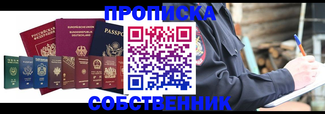 временная регистрация купить в Нерехте