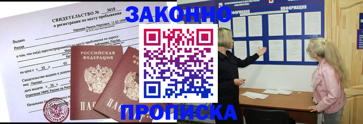прописка иностранных граждан в Нерехте
