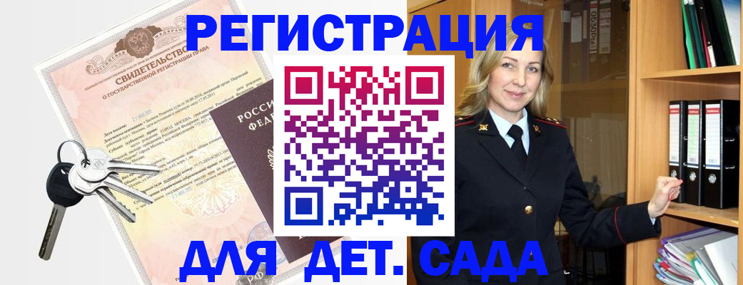 прописка для работы в Нерехте