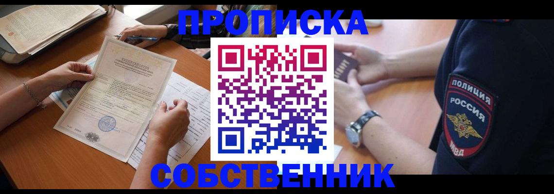 временная регистрация поиск в Нерехте
