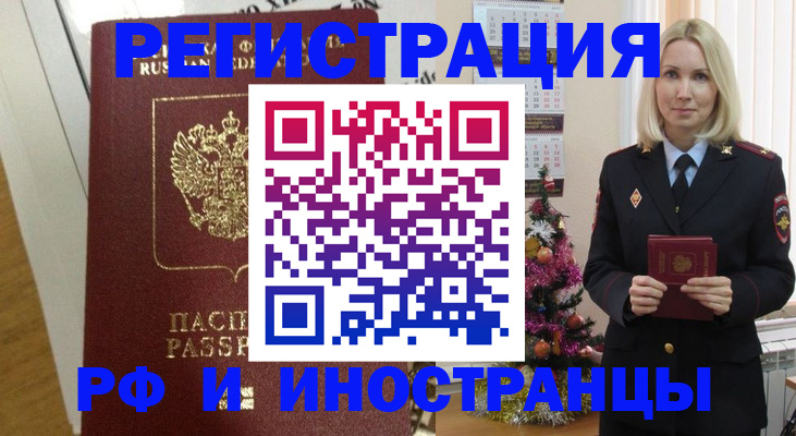 прописка иностранных граждан в Нерехте